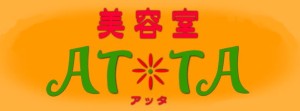 美容室　ATTA　西川口店ロゴ