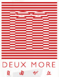 DEUX MORE ロゴ
