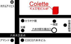 hair and make Coletteへの地図