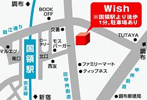Wishへの地図